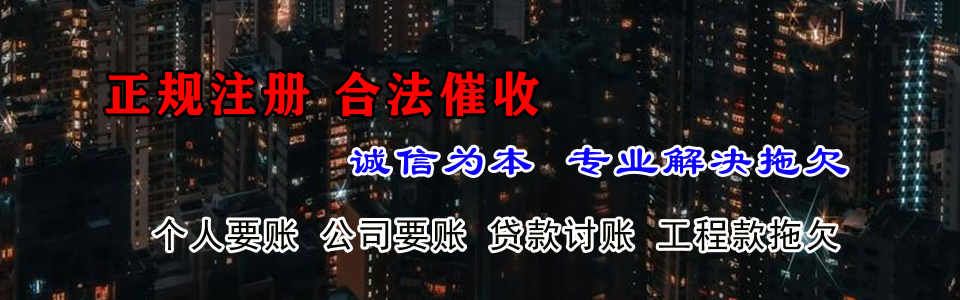 六安催钱公司